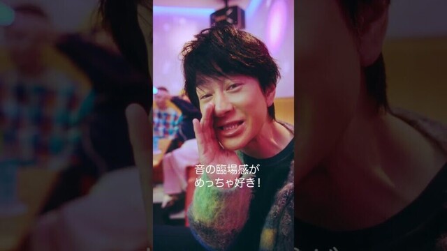 【DAM×SUPER EIGHT】WEB動画【横山 裕】