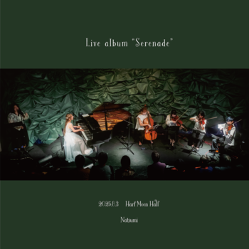 夏未、「Serenade (Live album at Half Moon Hall, 2025)」を配信開始|THE MAGAZINE